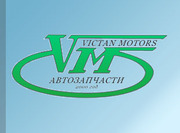 Автозапчасти от Victan Motors