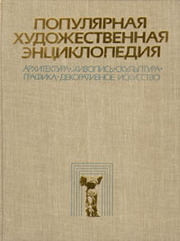 Продам книги и альбомы по искусству