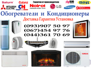 Обогреватели Конвекторы  Noirot , C&H , Flamingo в Киеве Дешевле НЕТ!